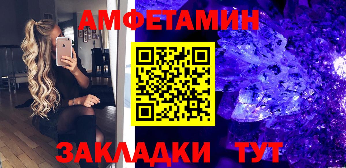 Amphetamine Розовый  Вход с VPN  Дубна 