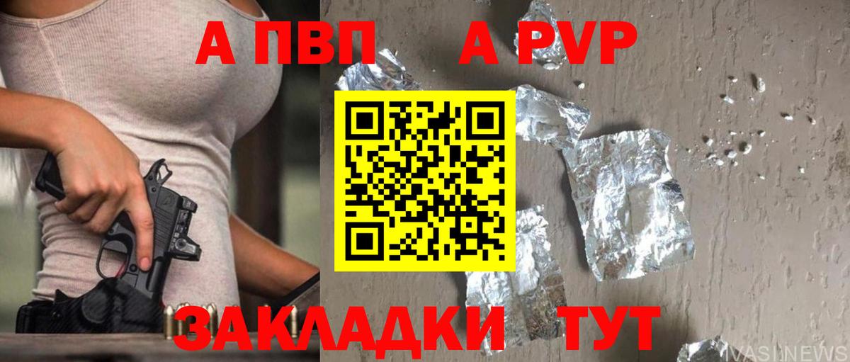 Дубна  А ПВП кристаллы  Alfa_PVP мука  Вход с VPN 