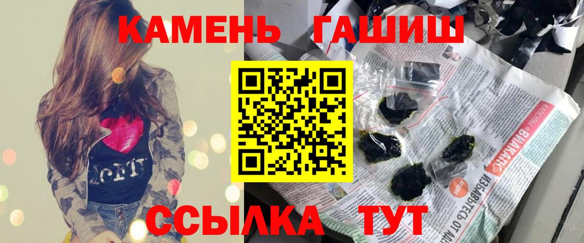 ГАШ Изолятор  Вход с VPN  ГАШИШ Premium  ГАШ  Дубна 