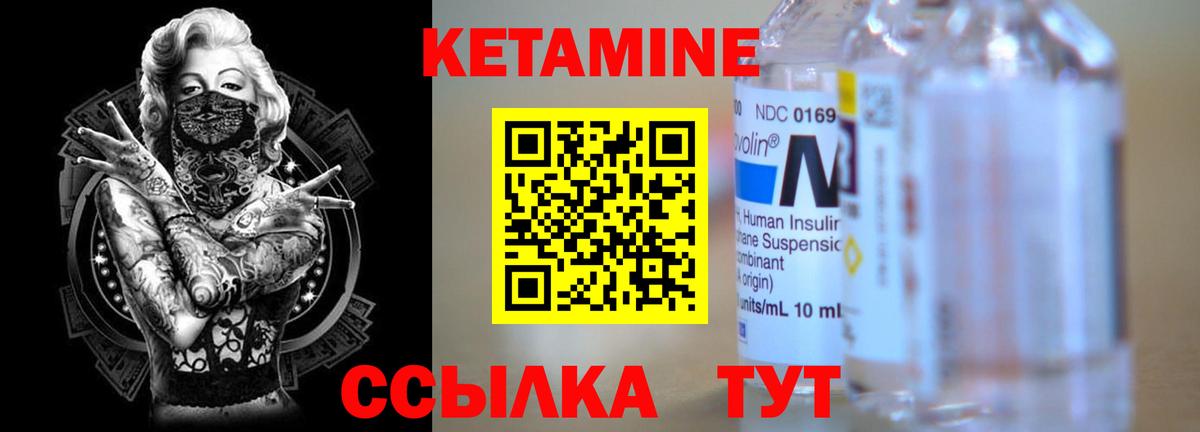 Дубна  КЕТАМИН VHQ  Вход с VPN 