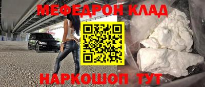 мефедрон Кулебаки