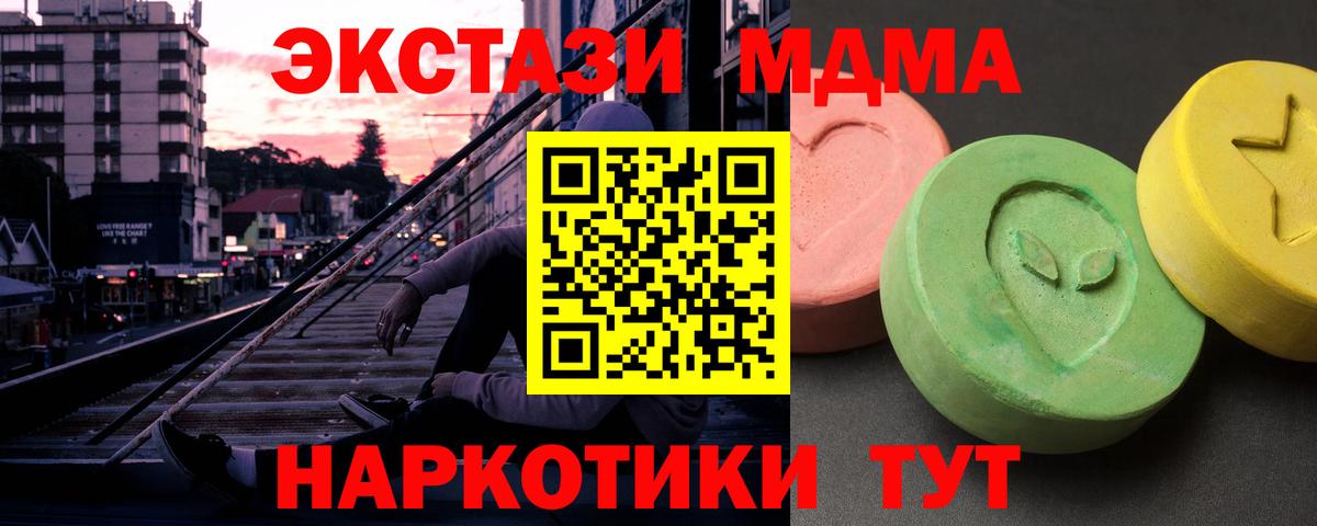 МДМА Molly Дубна