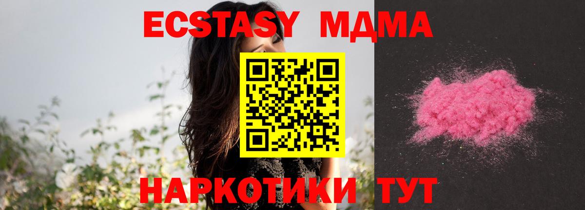 MDMA VHQ  МДМА crystal  Дубна  Вход с VPN 