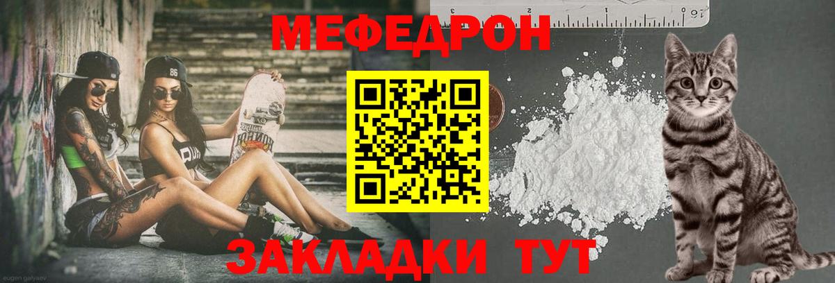 МЕФ мука Дубна