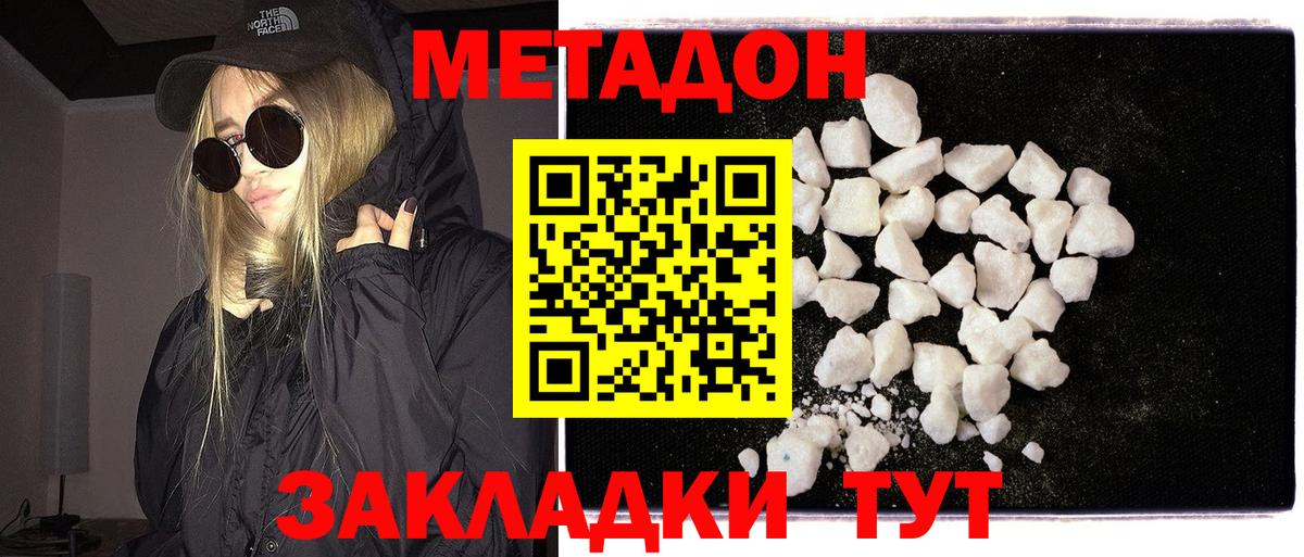 МЕТАДОН methadone  Метадон мёд  Дубна  Вход с VPN 