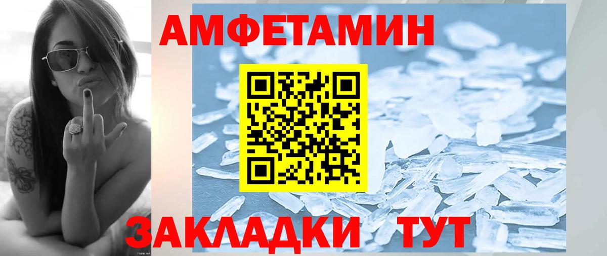 МЕТАМФЕТАМИН  Метамфетамин кристалл  Вход с VPN  Метамфетамин кристалл  Дубна 
