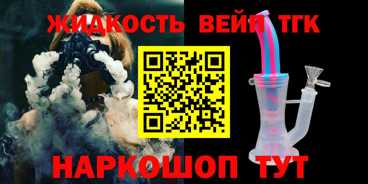 Дистиллят ТГК концентрат Дубна