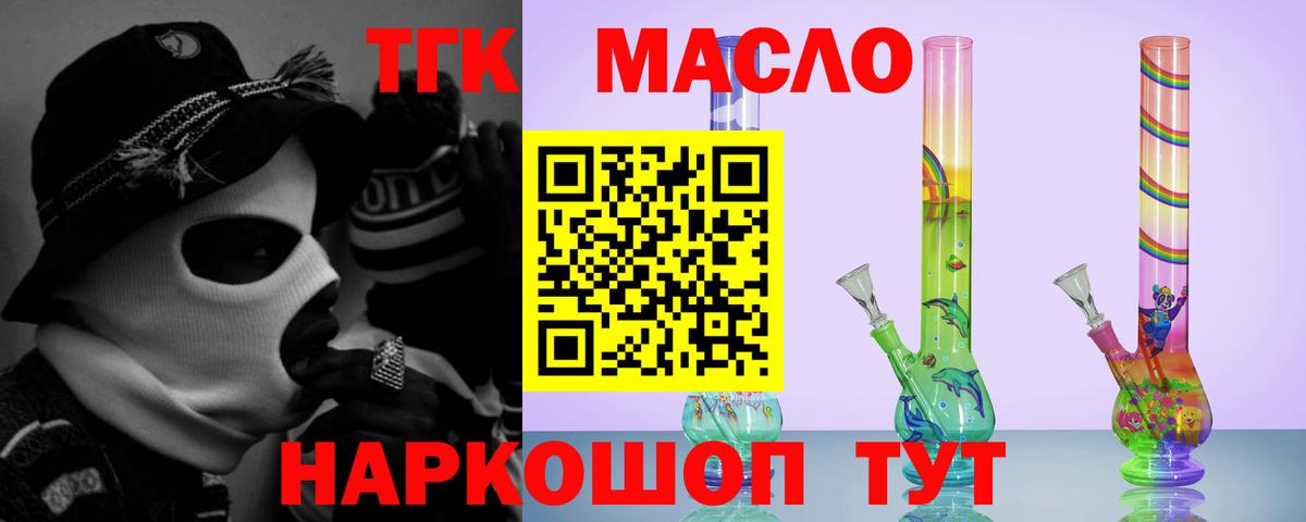 ТГК вейп  наркошоп  Вход с VPN  Дубна  Дистиллят ТГК THC oil 